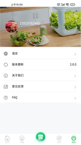四维小盒 2.0.2 安卓版 3