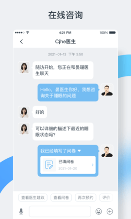 中正医生 1.2.5 安卓版 4