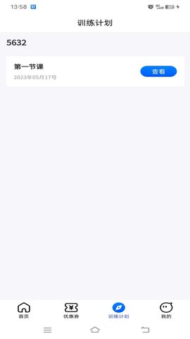 研创捷径 1.0.4 安卓版 2