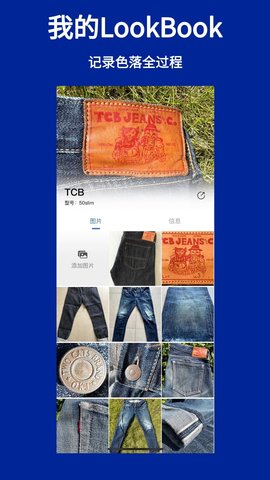 TheLookBook 1.4.10 安卓版 2