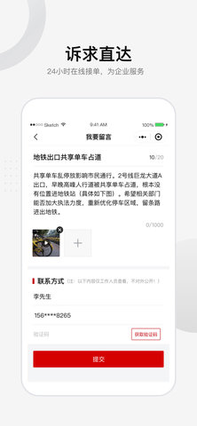 汉企通 1.0.0 安卓版 1