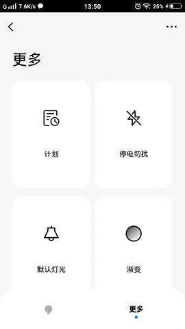 MG智能 1.0.1 安卓版 4