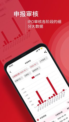 九富通 2.2.1 安卓版 2