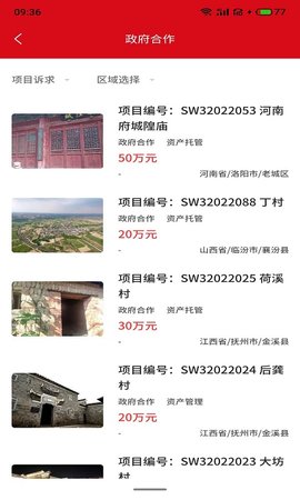 文产投融 1.1.3 官方版 2