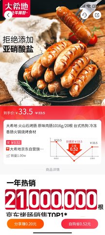 嗨购蛙 1.3.3 最新版 2
