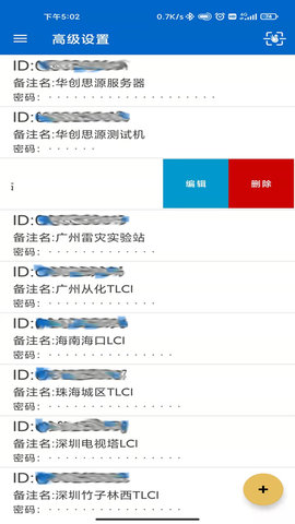 网络呆鹅 2.9 安卓版 1