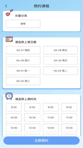 加比钢琴陪练 1.0.6 安卓版 1