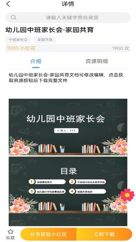知啰 1.0.2 安卓版 4