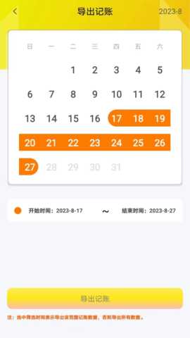 途九记 2.6.5 安卓版 3