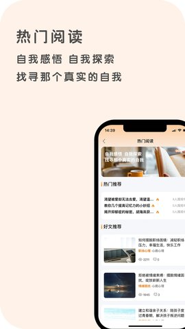 心鹿心理 4.7.2 安卓版 2