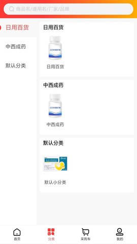 仁心医药 1.1 安卓版 2