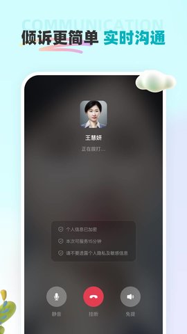 云朵倾诉 1.4.2 安卓版 1