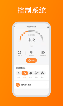 大杉智能 1.0.5 安卓版 1