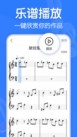来音制谱 2.0.6 官方版 2