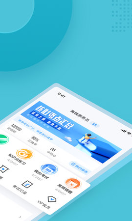 乘务员考试聚题库 1.9.0 安卓版 1