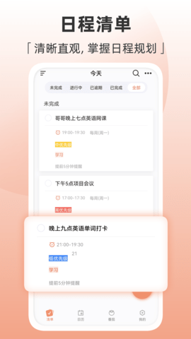 Motime 1.0.3 安卓版 1