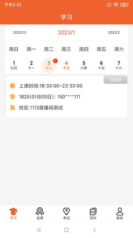 艺起社会艺术 0.0.12 安卓版 2