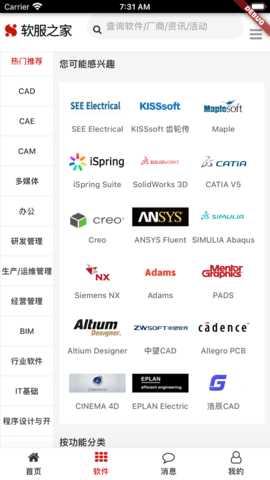 软服之家 1.0.0 安卓版 2