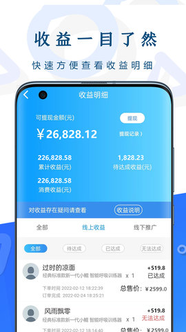 呼吸部落代理版 2.2.3 安卓版 2