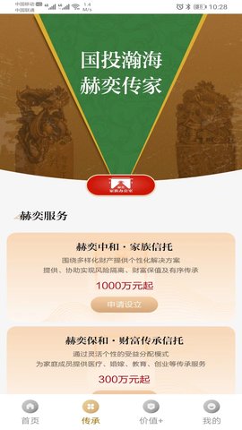 赫奕家信 1.2.3 安卓版 1
