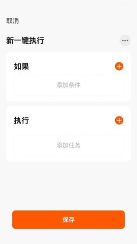 百锁成租客 1.0.0 安卓版 4