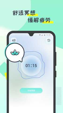 啪嗒计步 1.0.0 安卓版 3