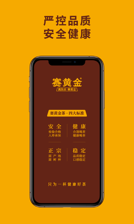 赛黄金 1.0.3 安卓版 1