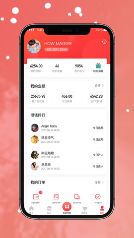 攒集好店 1.5.6 安卓版 1