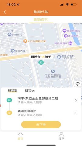 造返派 1.0.60 安卓版 2