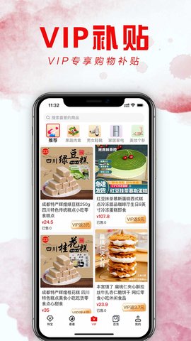 购购多福 1.1.9 安卓版 2