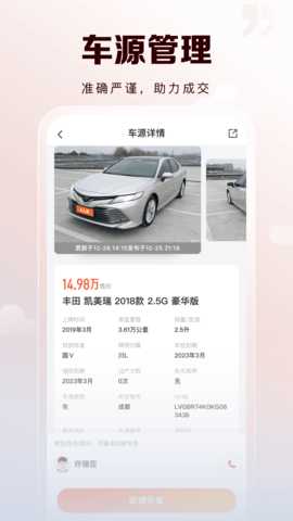 帮卖 1.3.5 安卓版 2