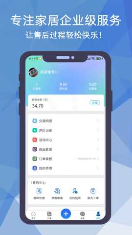 猴吉吉企业版 1.4.3 安卓版 4