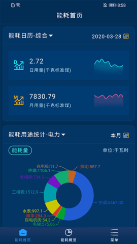 云能源 1.6.2 安卓版 2