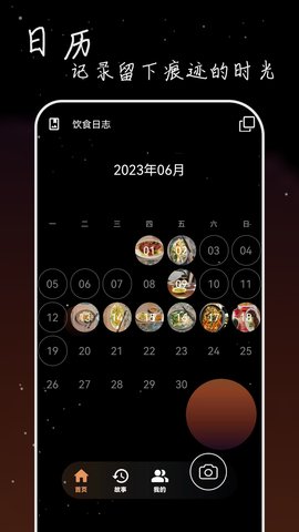 流荧拾刻 2.1.3 最新版 1