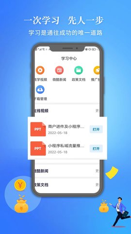 微酷合伙人 3.4.7 安卓版 3