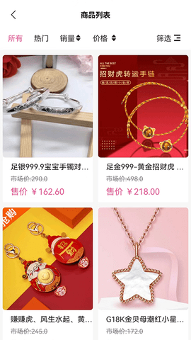 ALL优好物 1.6.3 安卓版 3