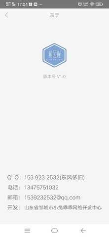 勤运隆 2.2.11 安卓版 3