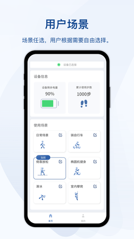 轻凌 2.5.0 安卓版 4