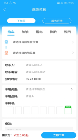象豚拖车 1.0.2 安卓版 1