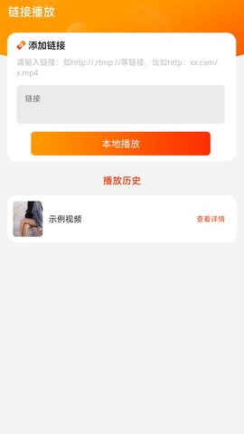 风信视频 1.2.5 安卓版 3