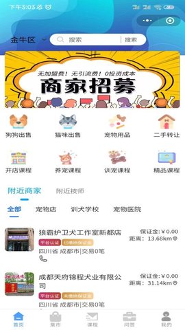 云上驿宠 1.2.5 安卓版 1