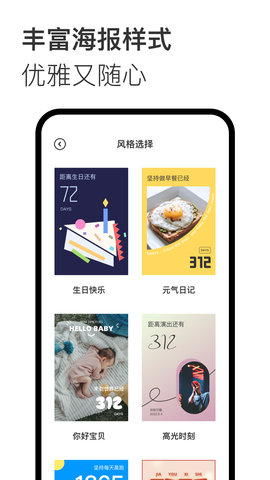 Daaay 1.1.0 安卓版 1