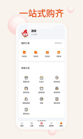 我的母婴 2.0.5 安卓版 3