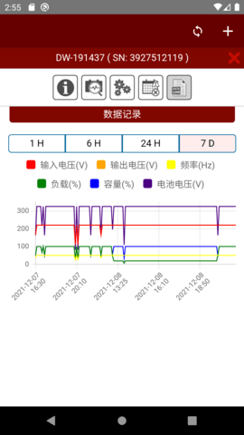 UPS云管理 2.1.0 安卓版 4