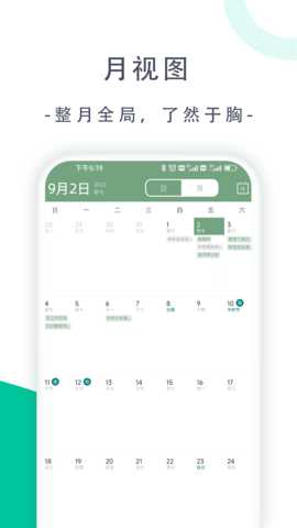 此刻清单 1.2.15 安卓版 2