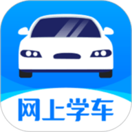 网上学车