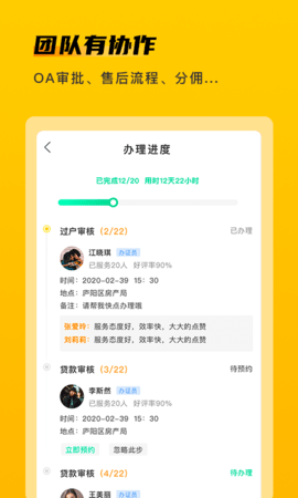 快签宝 4.6.3 安卓版 4