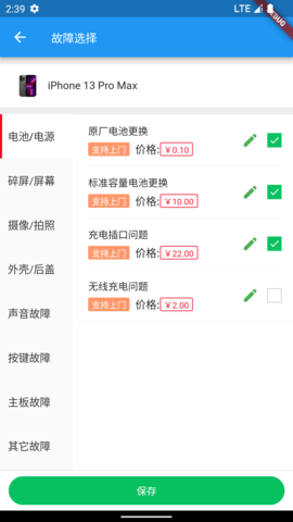 宿州同城品牌端 1.4.8 安卓版 3