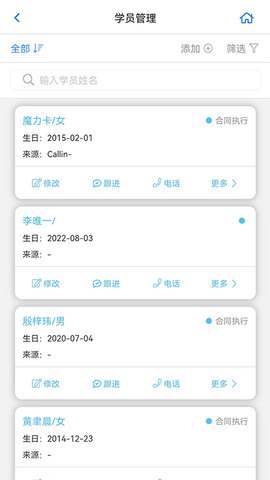 卡米星校 1.0.0.1 安卓版 3