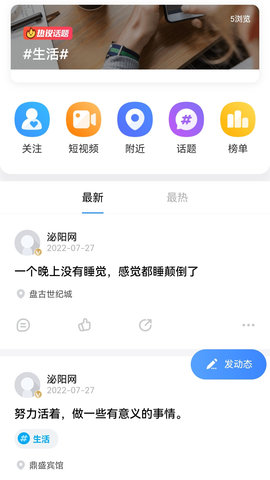 泌阳网 7.4.22 安卓版 2